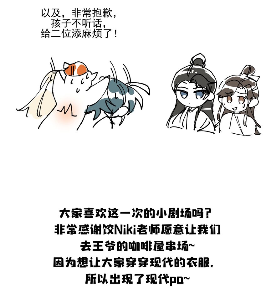 联动番外 现代特别篇38