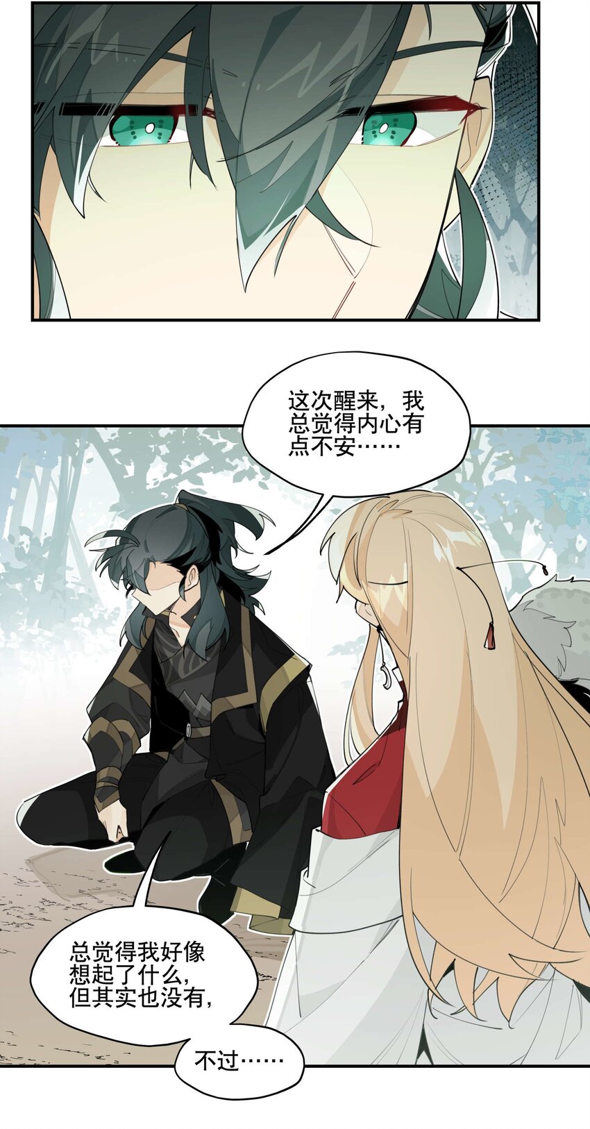 053 不速之客12