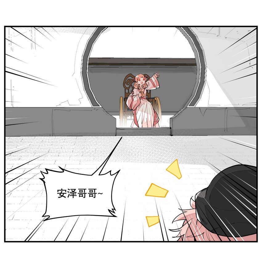 038 监安院10
