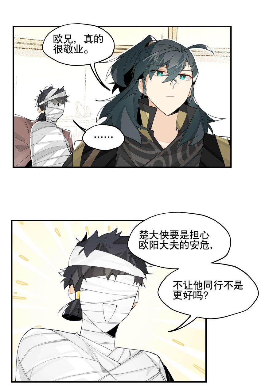 059 一点点私心36