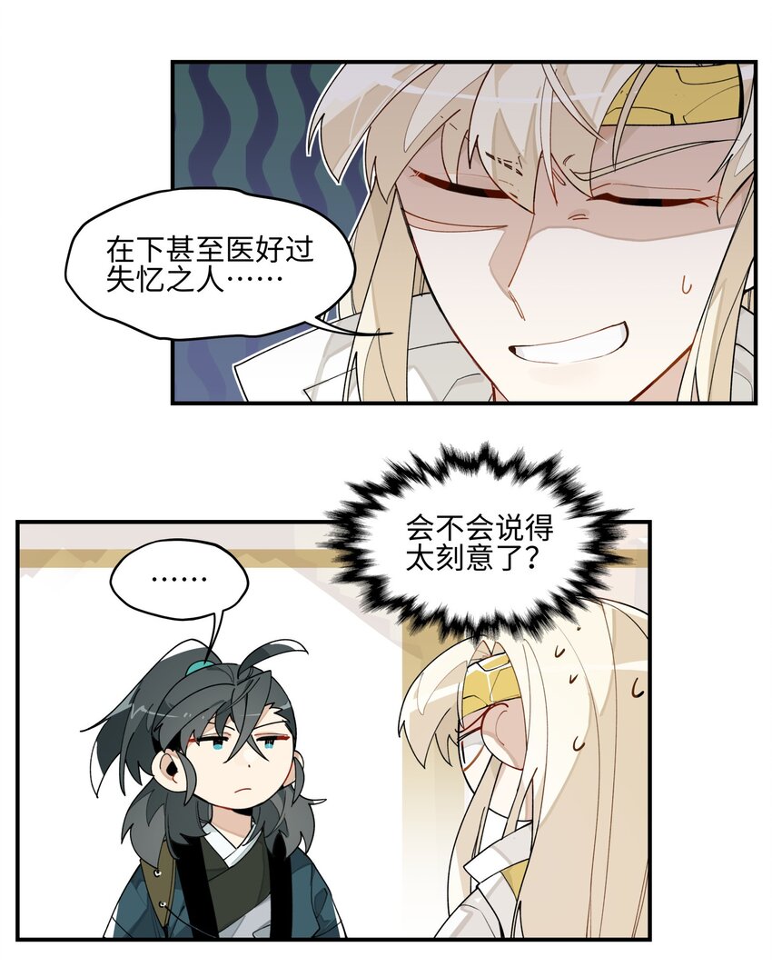005 失忆的原因找到了？7