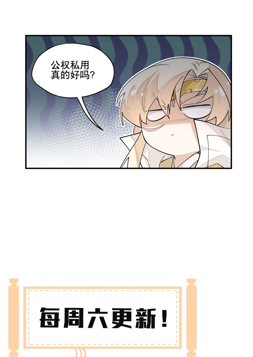 040 公权私用？28
