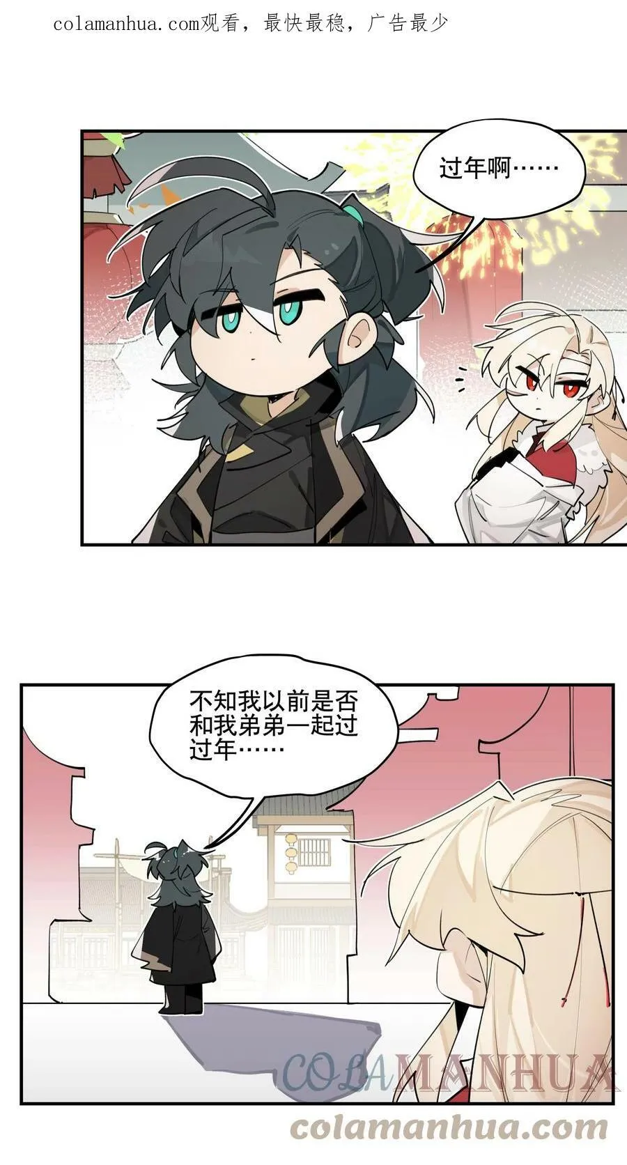 过年小番外 请假公告2
