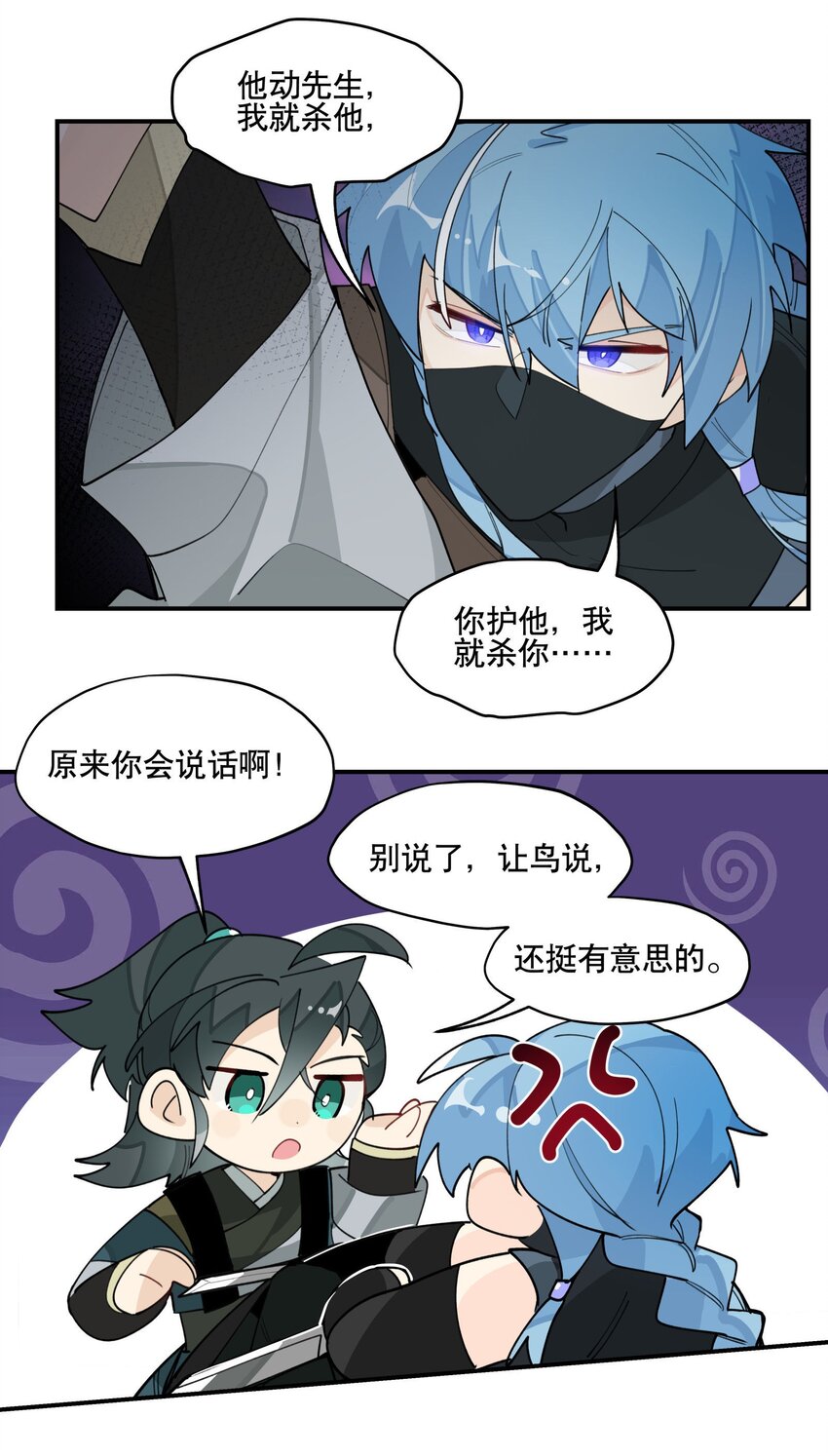 025 隐藏的刻痕23