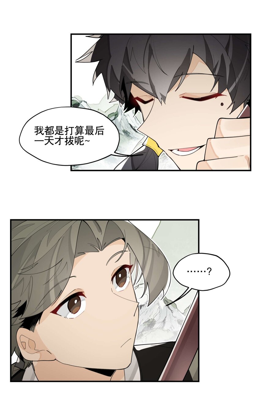053 不速之客42