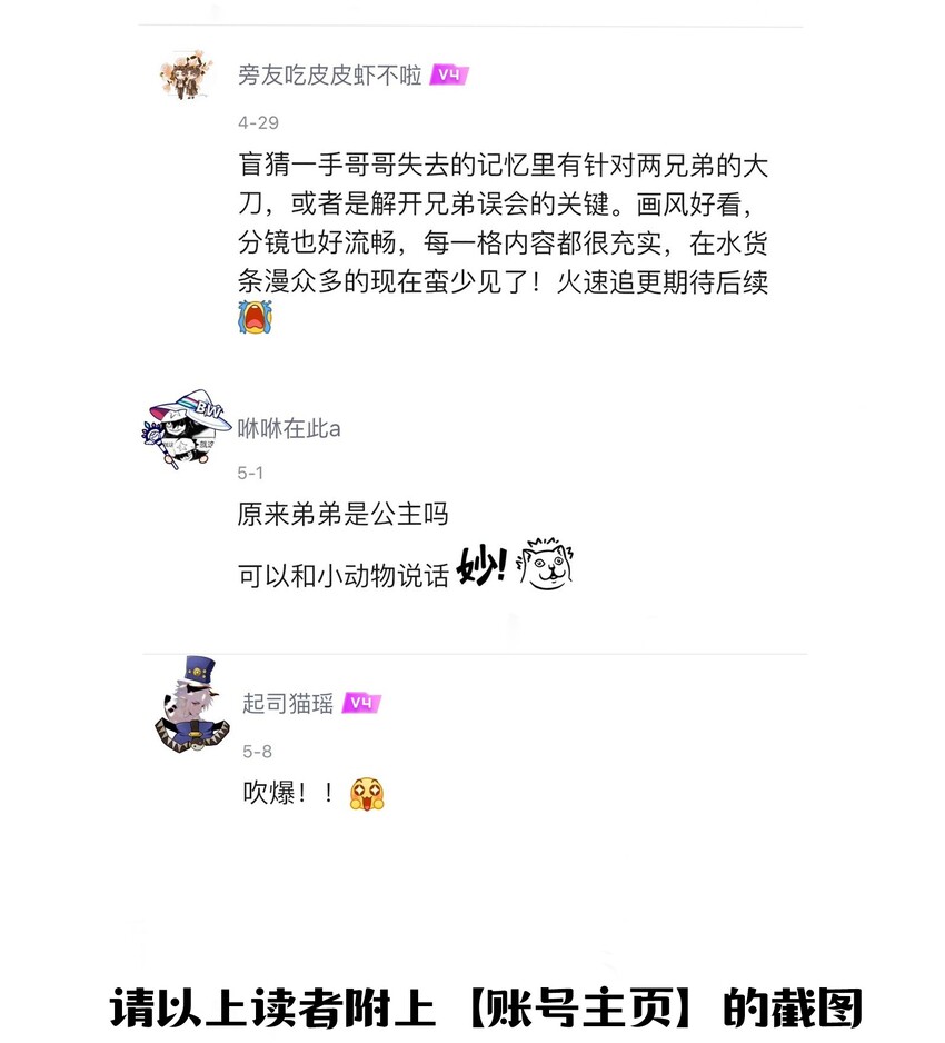 005 失忆的原因找到了？33