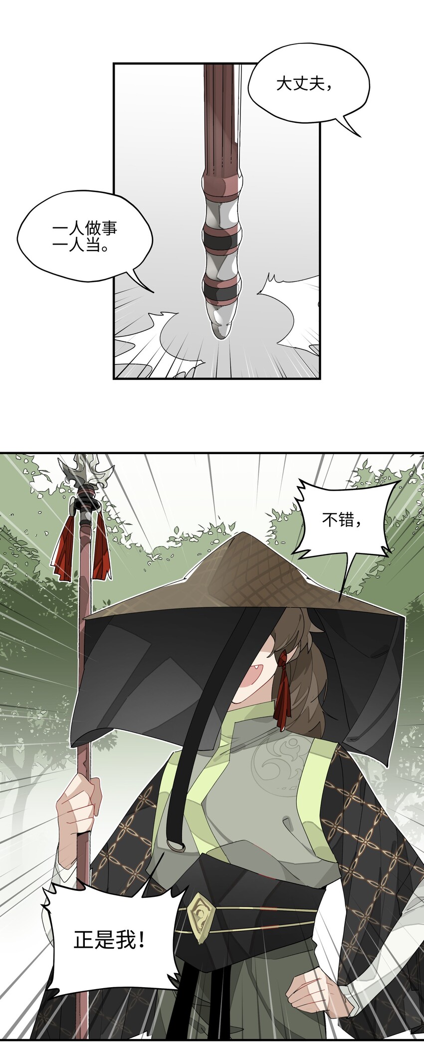 015 不速之客27