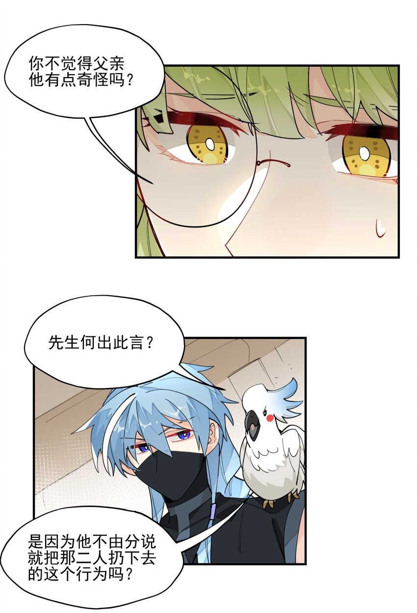 023 分歧的萌芽9