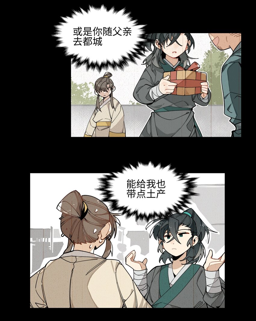 002 绑匪竟是我自己15