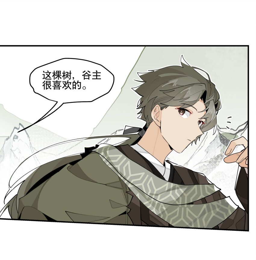 053 不速之客28