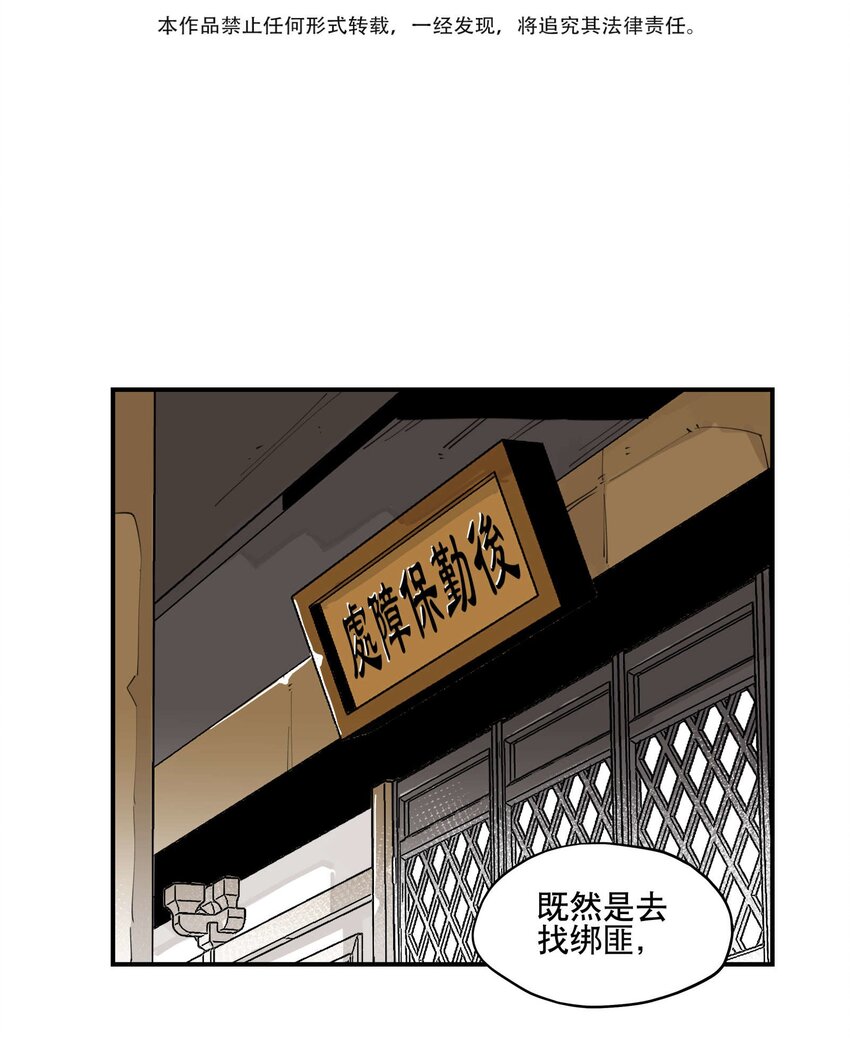 042 绑匪副业2