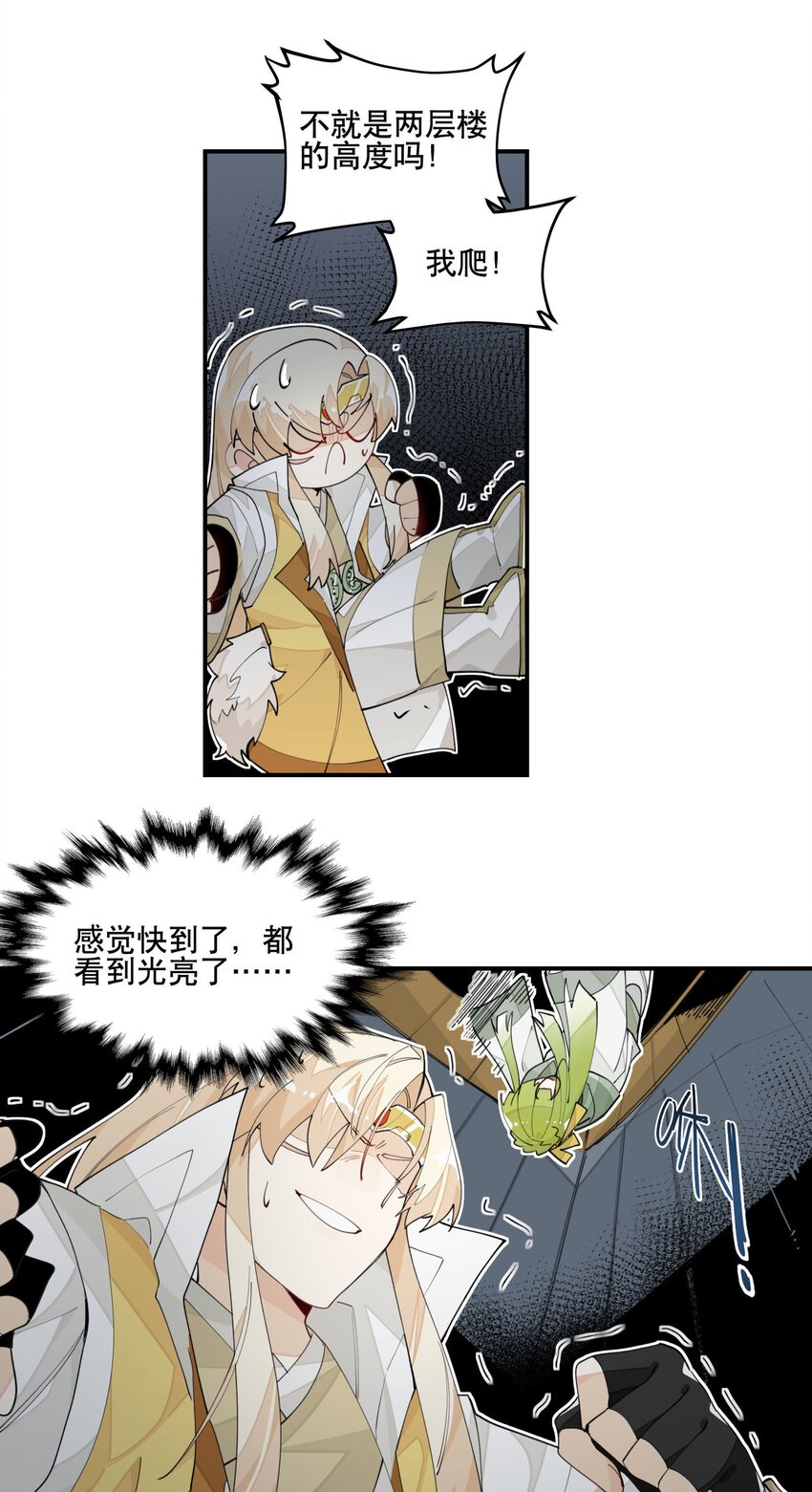 025 隐藏的刻痕5