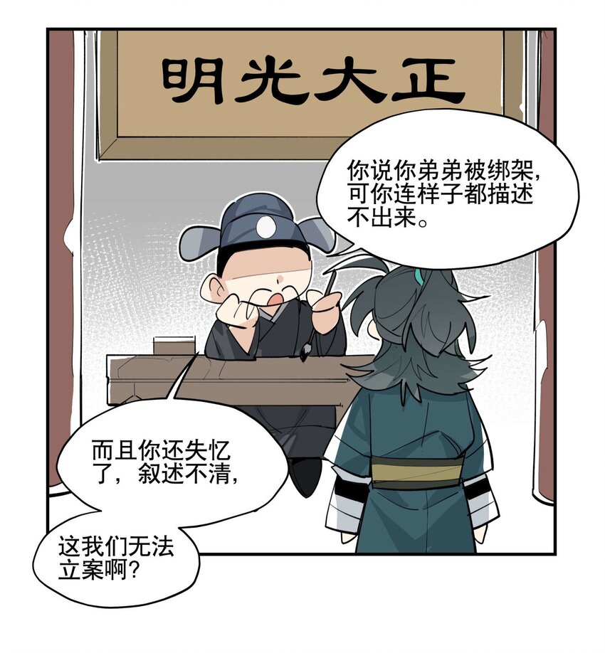 040 公权私用？24