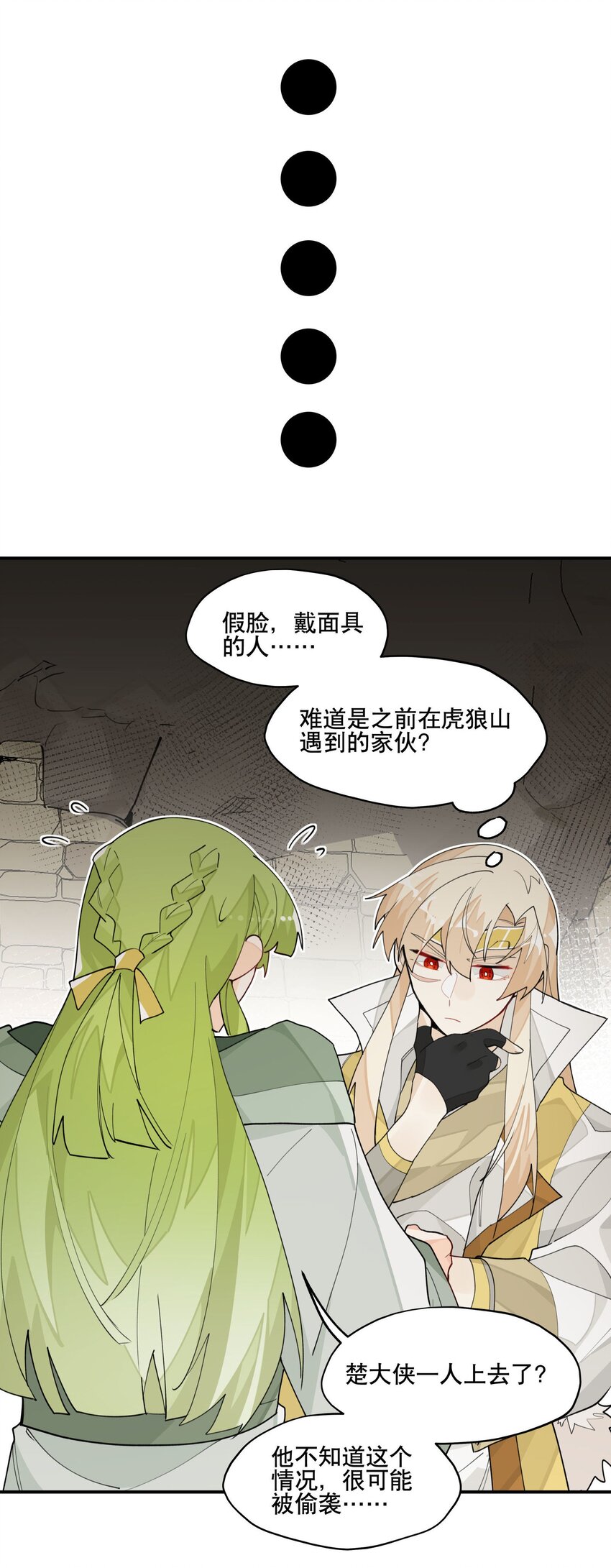 025 隐藏的刻痕13