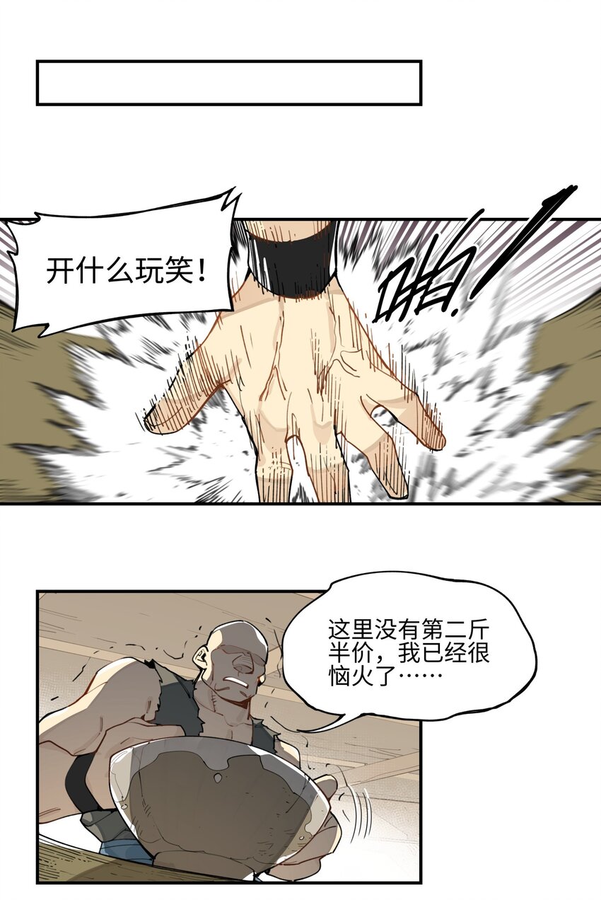 003 魔教谷主的阴谋34