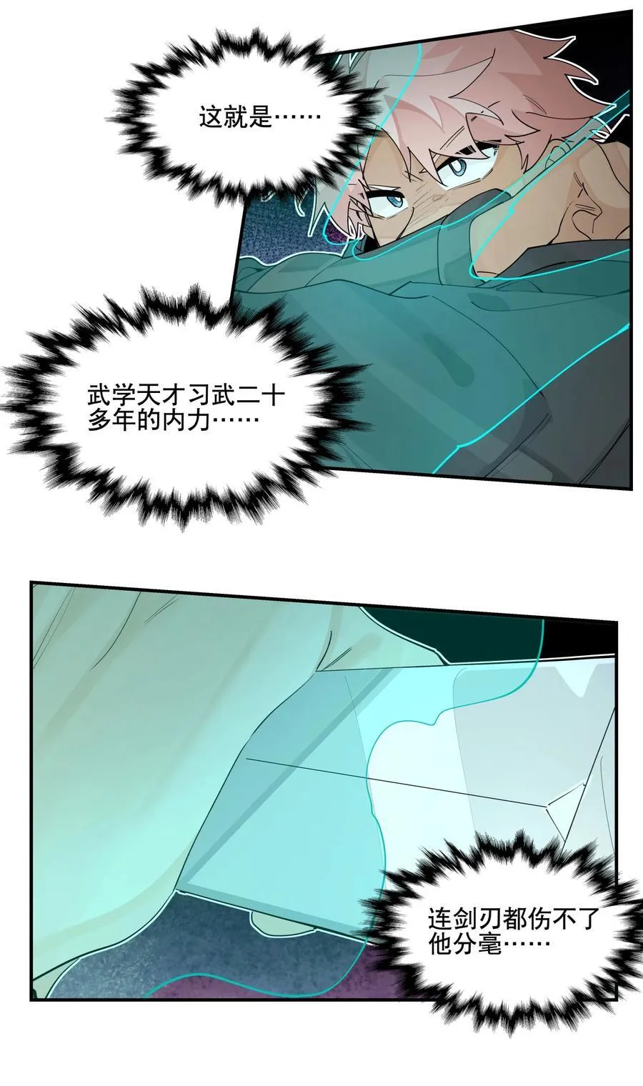 096 违心话25