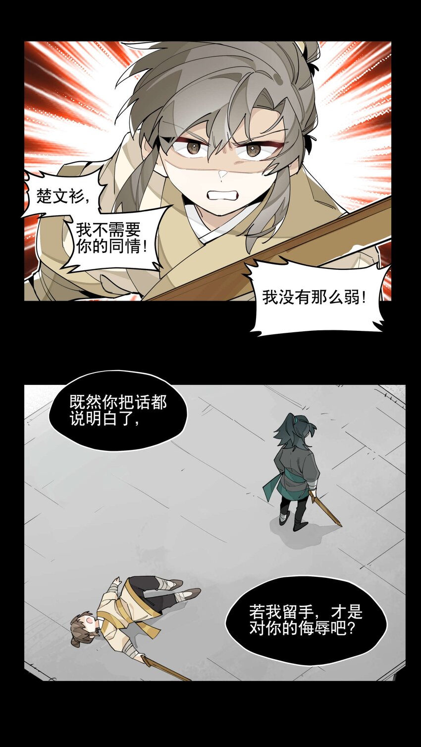 050 想不起来的梦（内含一周年小剧场）23