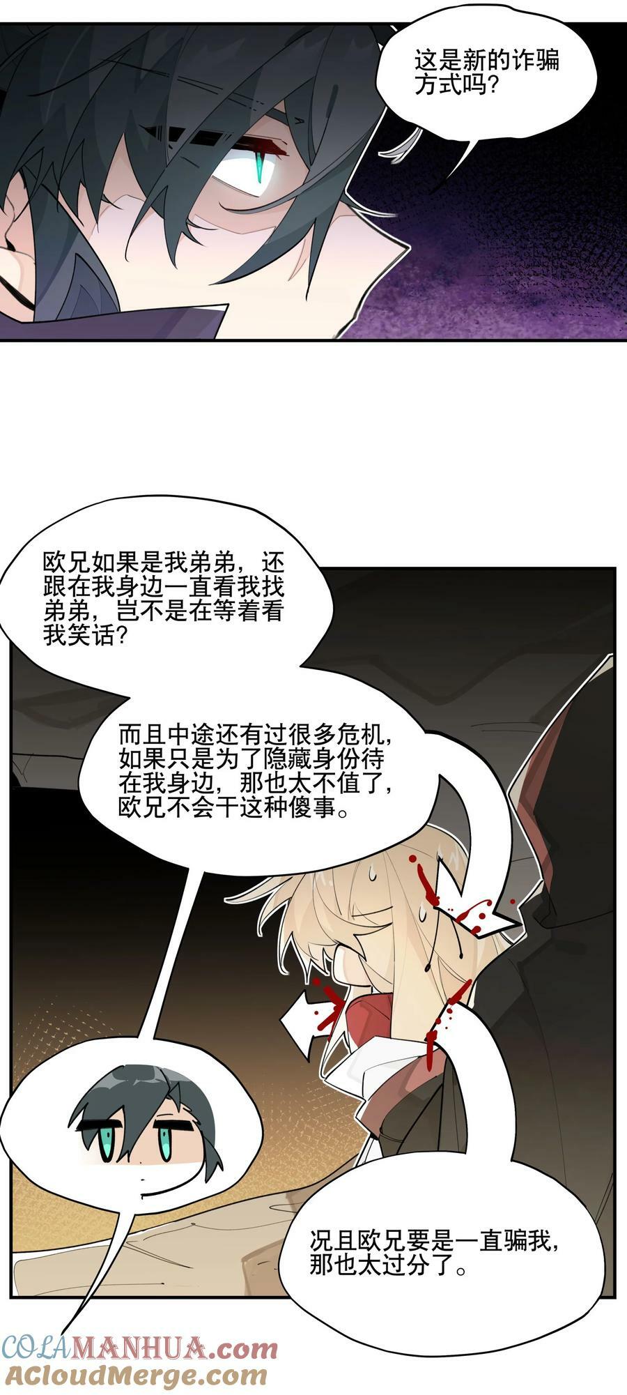 087 触发词12
