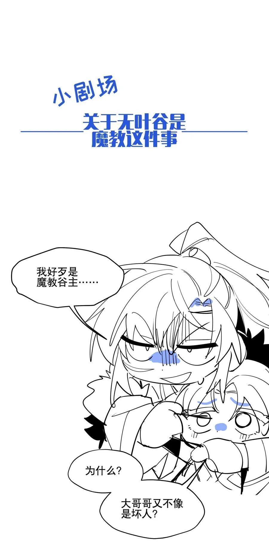 100 另寻他路？33