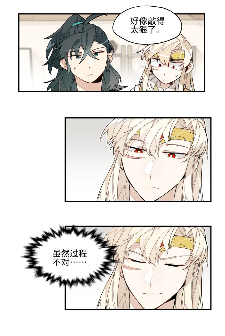 004 殊途同归22