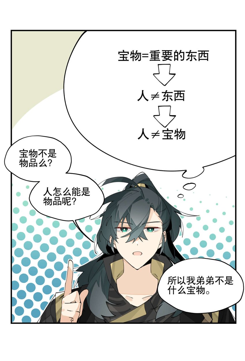 058 说话要严谨25