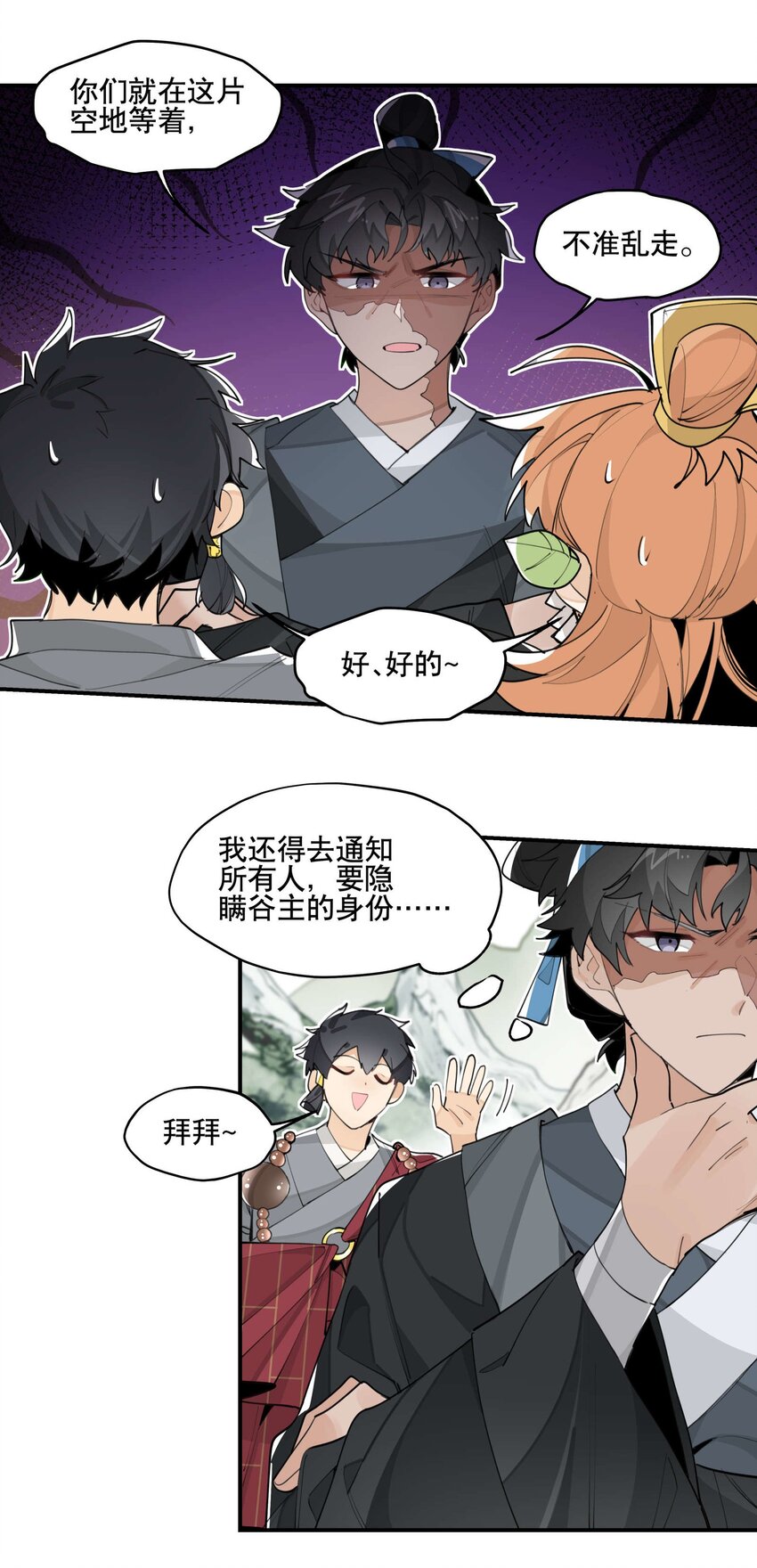 051 封印了但没完全封印37
