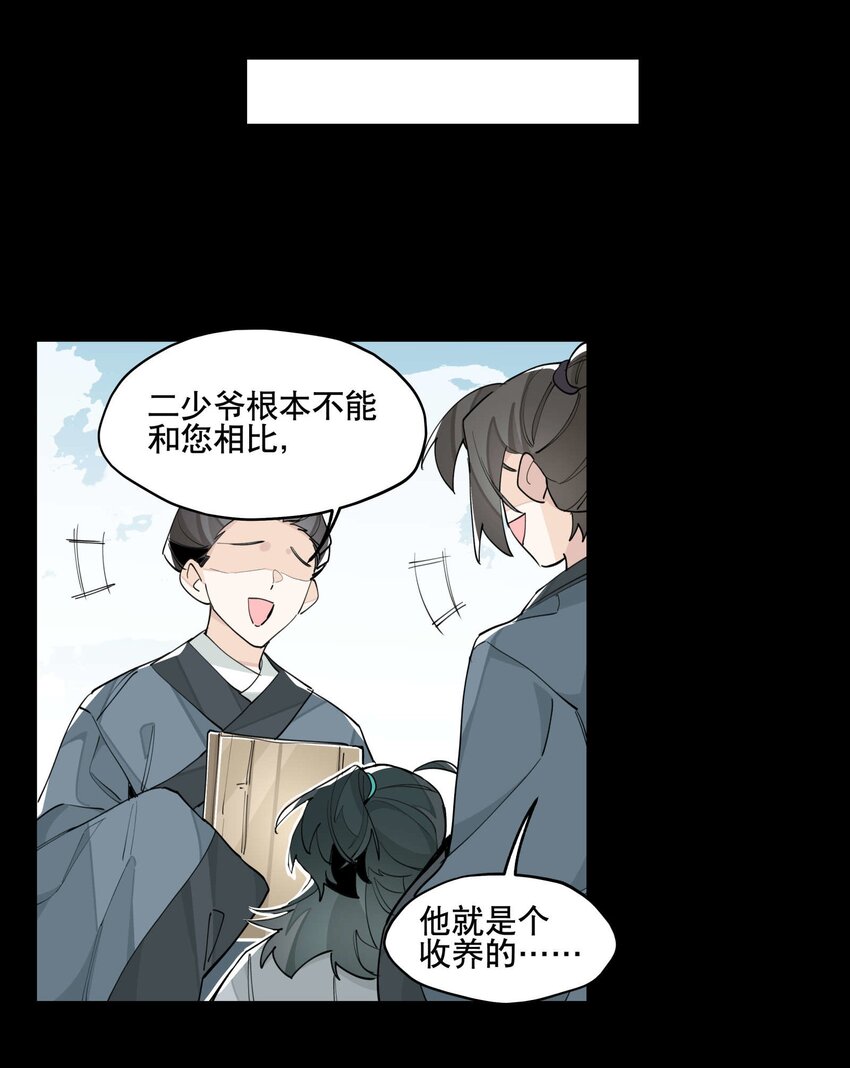 050 想不起来的梦（内含一周年小剧场）14