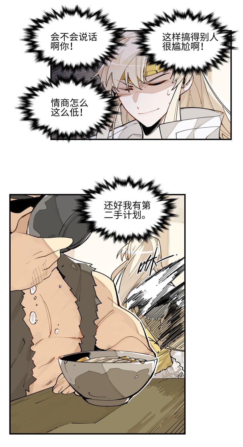 003 魔教谷主的阴谋26