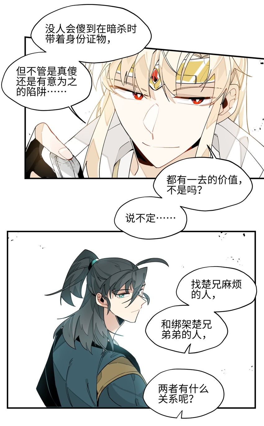 008 针不戳啊！23