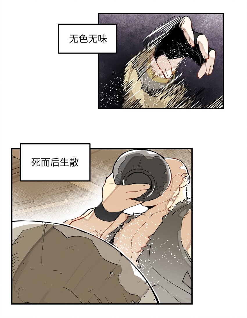 003 魔教谷主的阴谋27