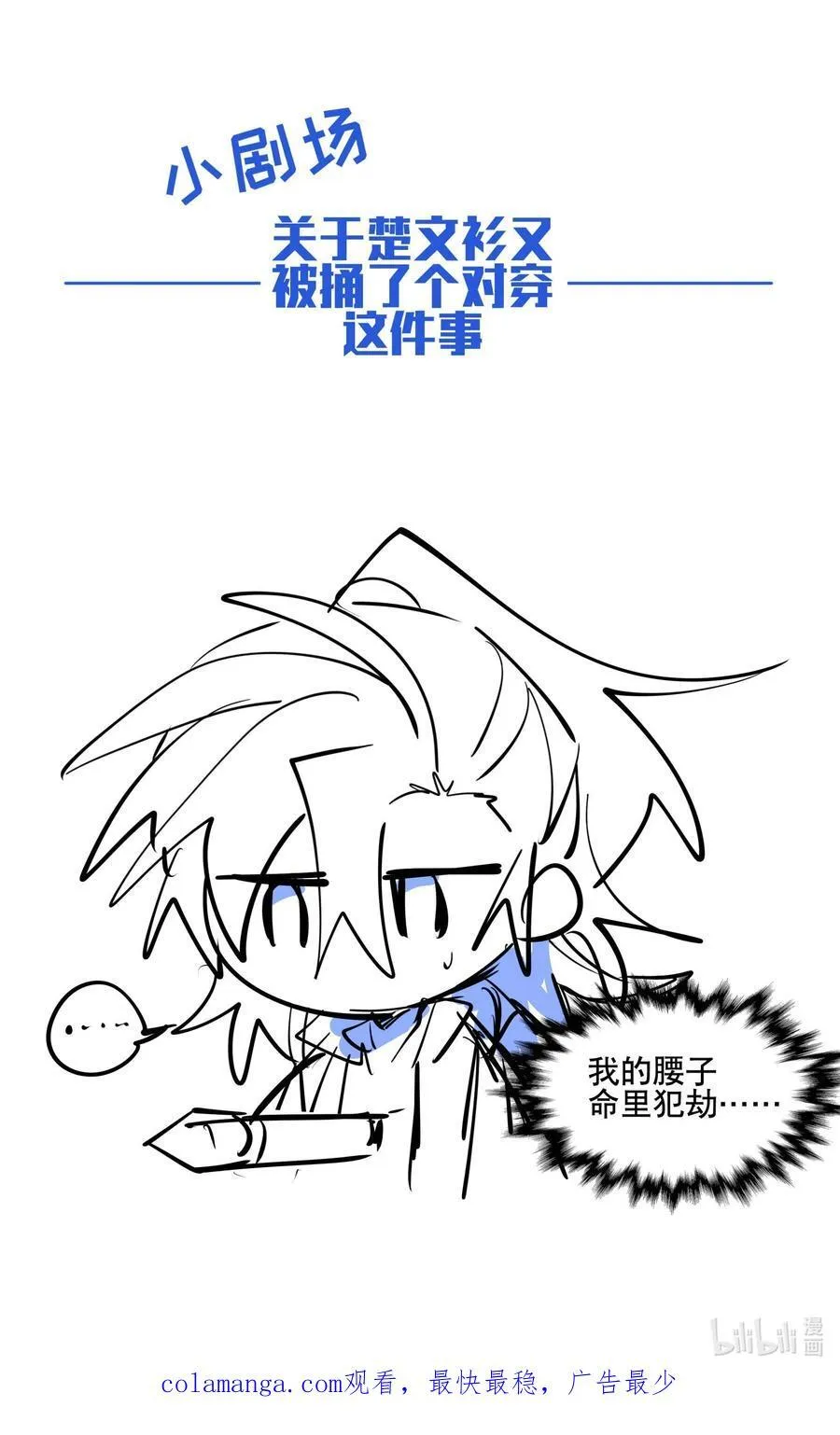 106 幕后黑手47