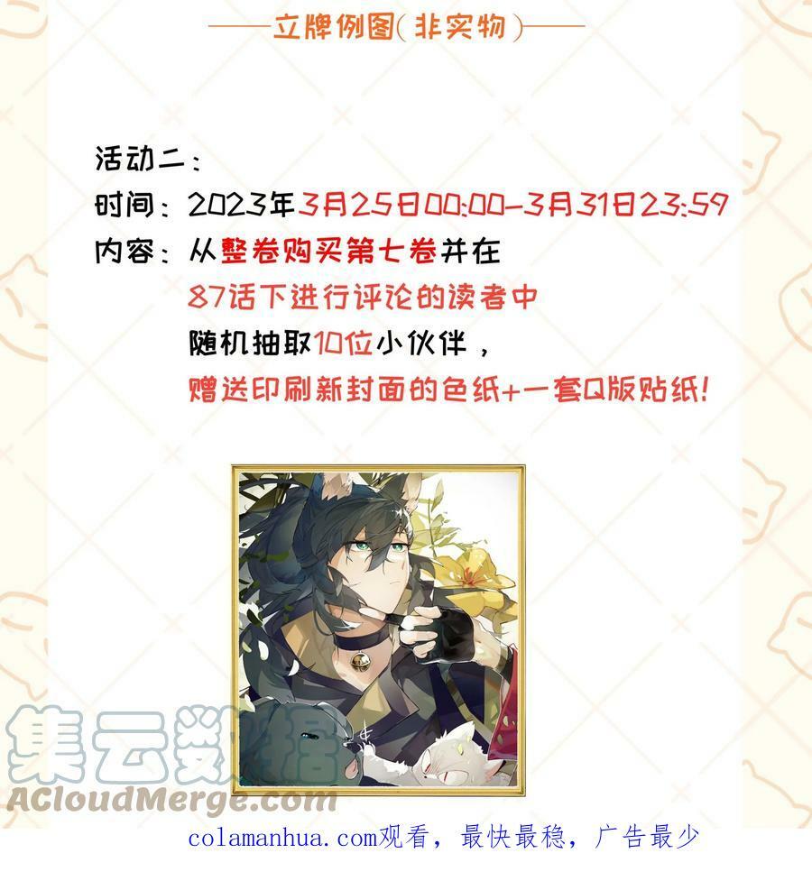 新卷福利 活动公告3