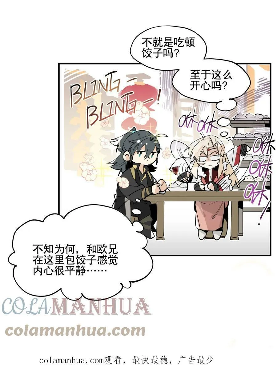 过年小番外 请假公告8