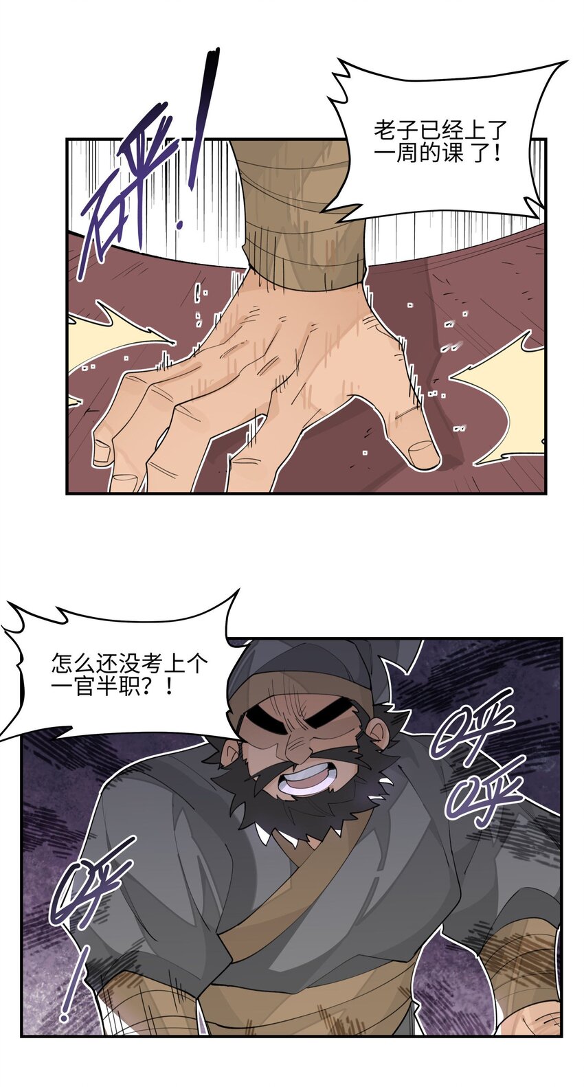 020 威猛书院9