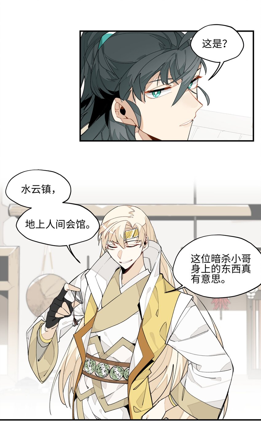 008 针不戳啊！22