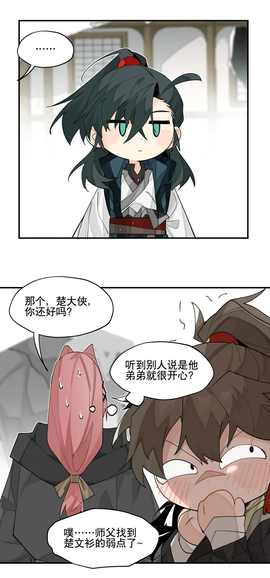 095 似听非听28
