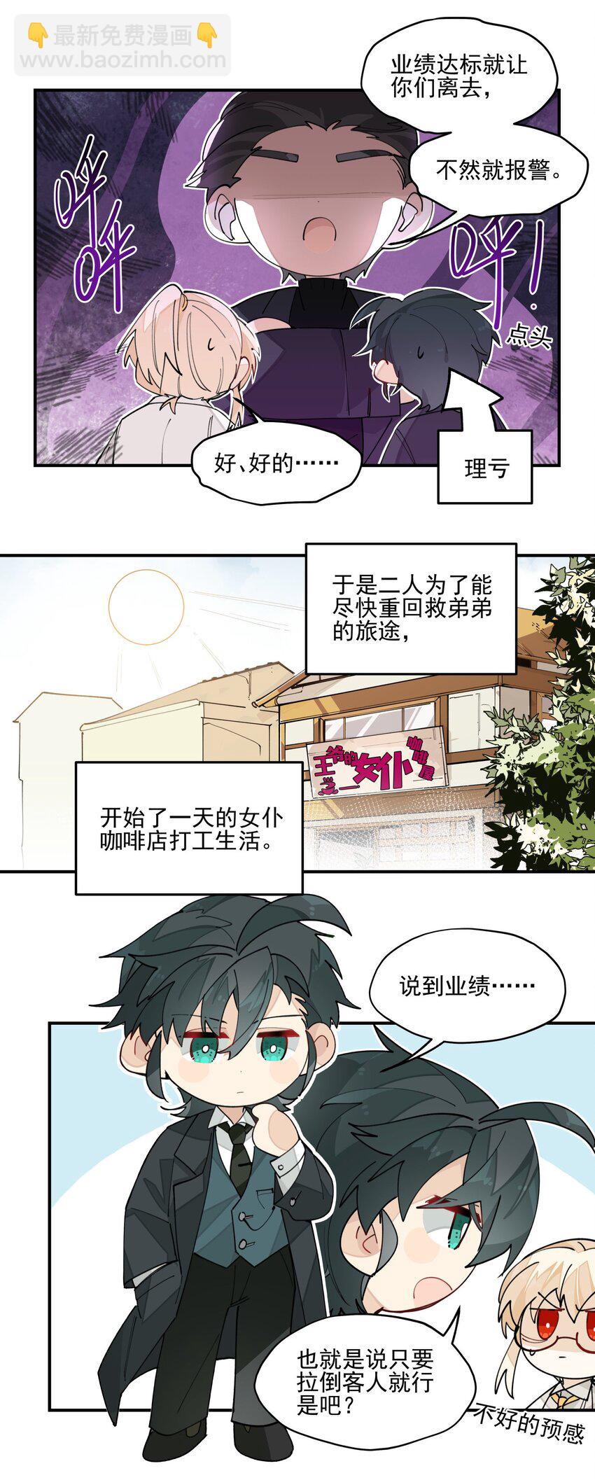 联动番外 现代特别篇8