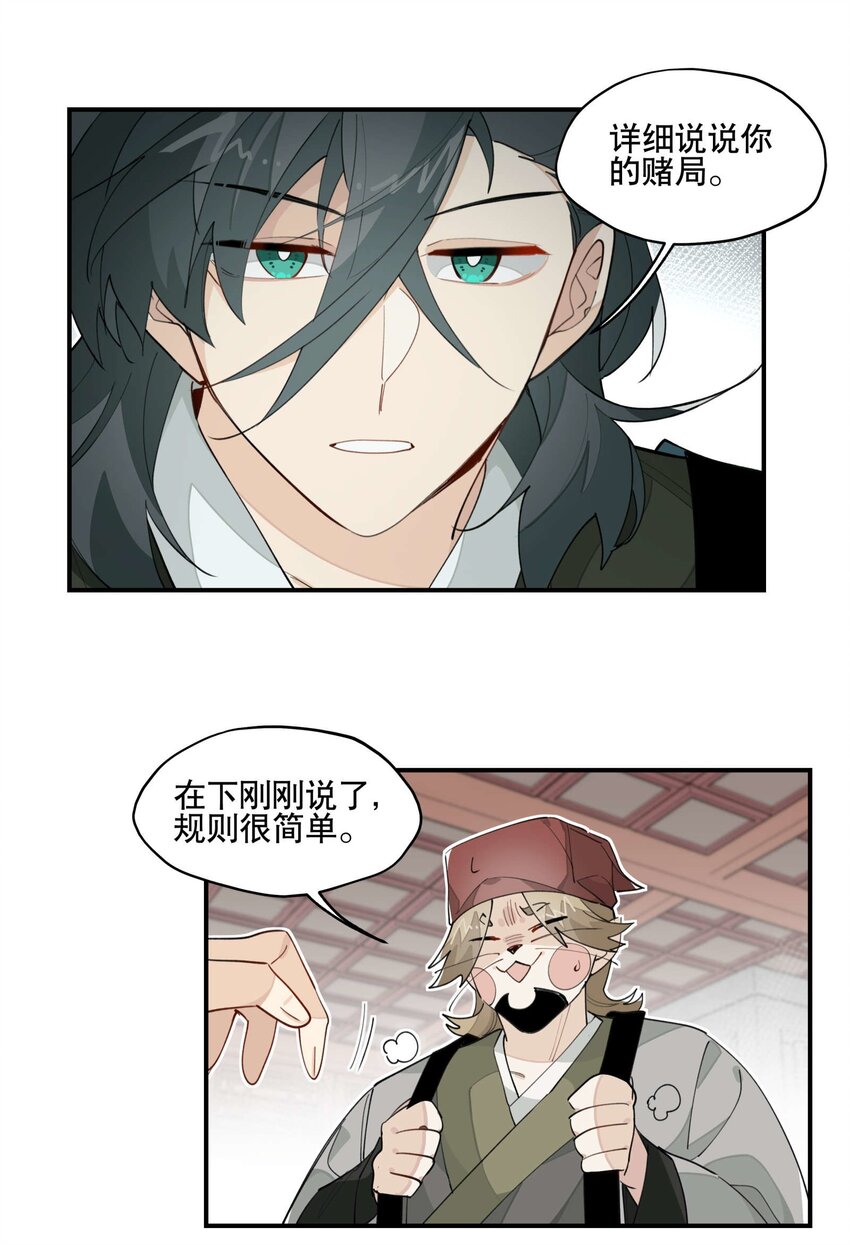034 变数11