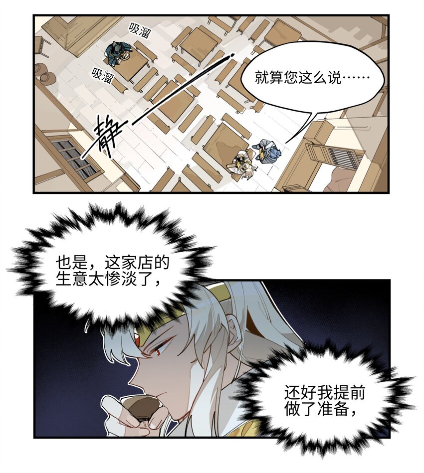003 魔教谷主的阴谋15