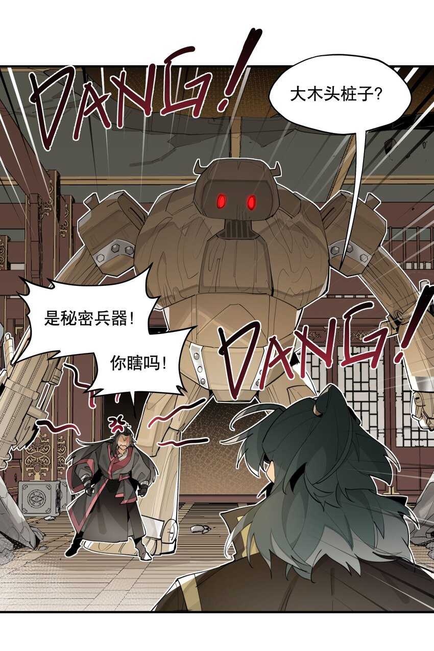 078 秘密兵器3
