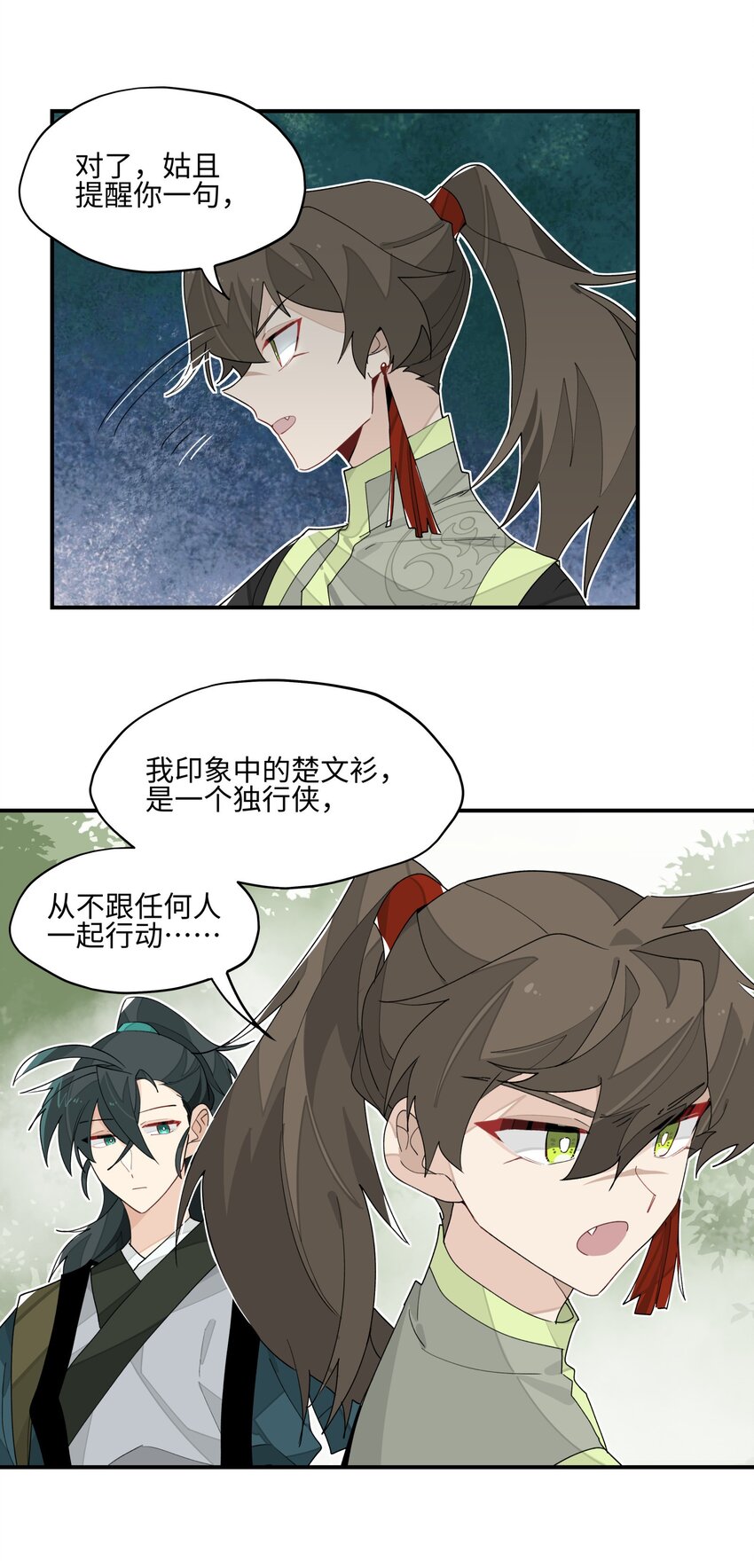 016 粉丝的自我修养29