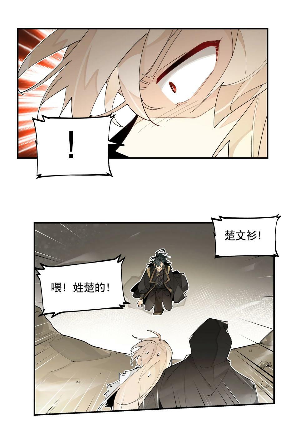 088 失神13