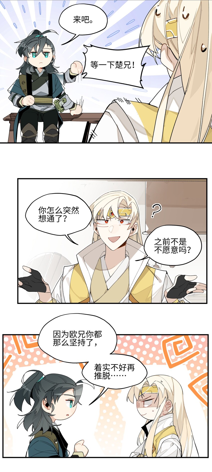 008 针不戳啊！10
