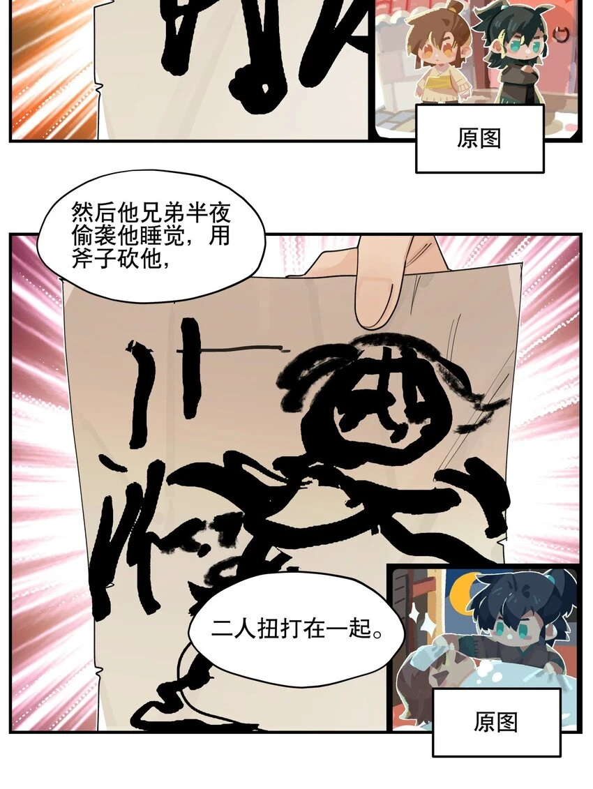 083 不是你想的那样19