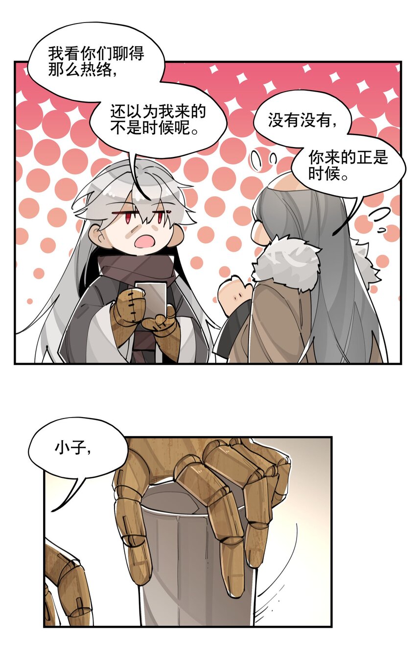 061 排名的阴谋10
