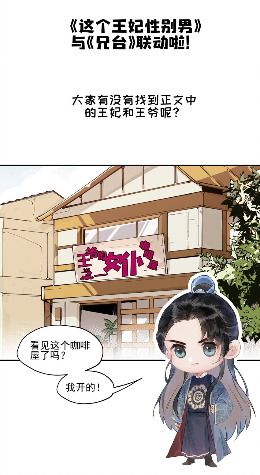 联动番外 现代特别篇37