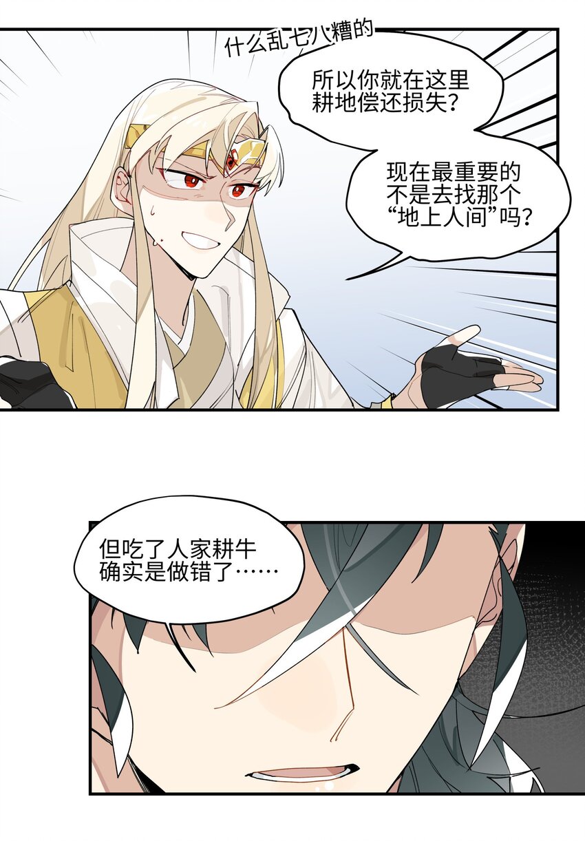 009 我很能干的8