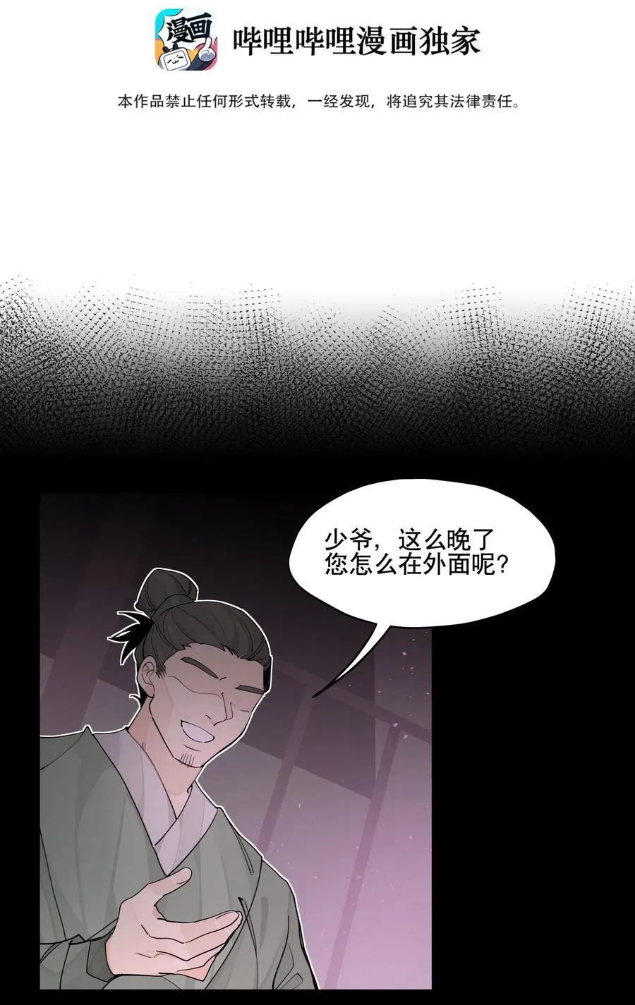 106 幕后黑手2