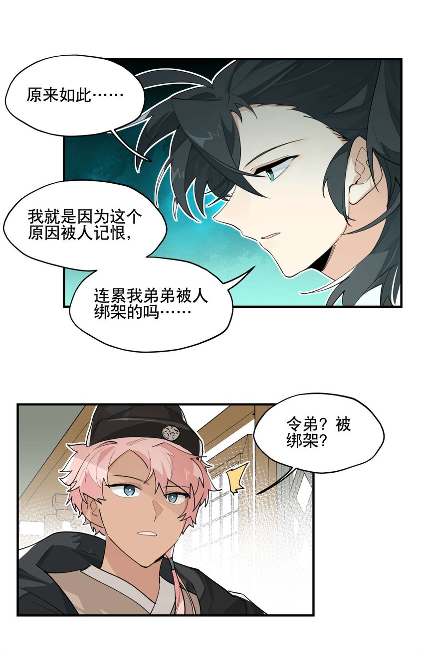 040 公权私用？22