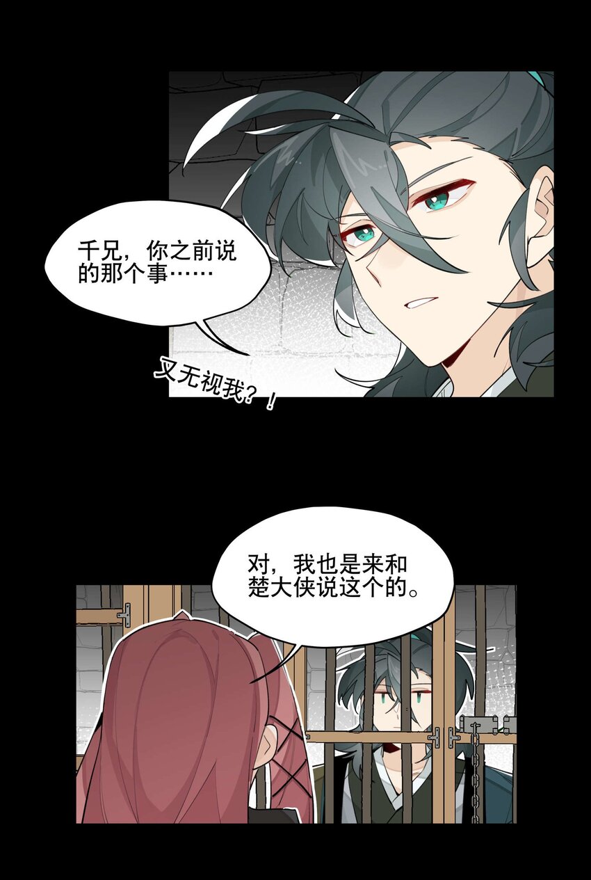 039 牢中之事12